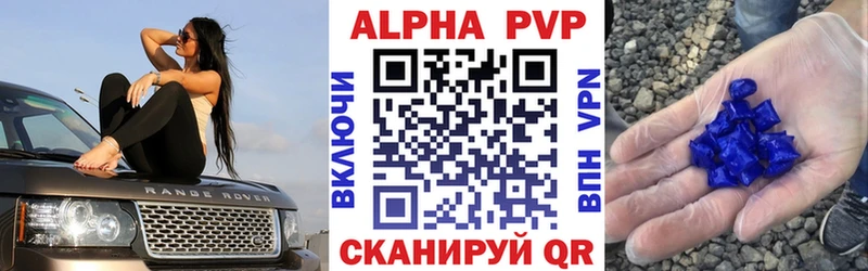 купить закладку Энгельс A-PVP Crystall