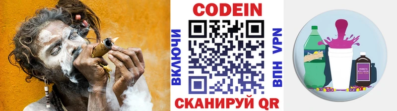 Кодеин напиток Lean (лин)  продажа наркотиков  Энгельс 