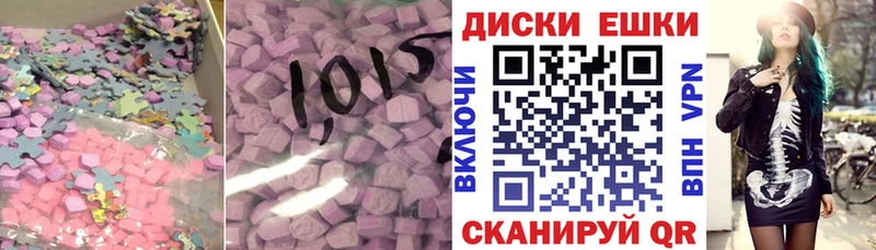 Экстази таблы  Энгельс 