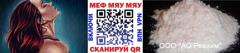 Меф кристаллы  сайты даркнета официальный сайт  Энгельс 